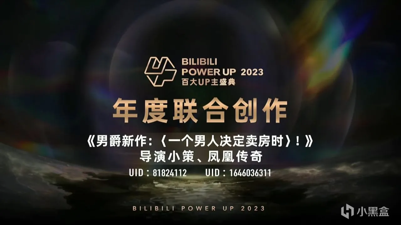 B站百大——战鹰年度直播黑马，峰哥年度弹幕人气奖！