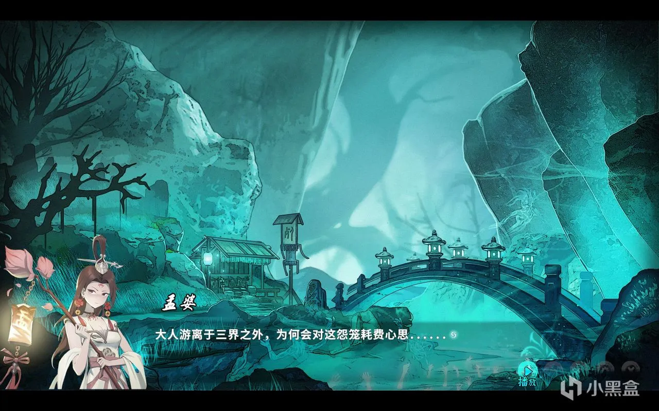 《鬼道：地府甦醒》：另类有趣的“阴间”游戏，爱来自忘川河底