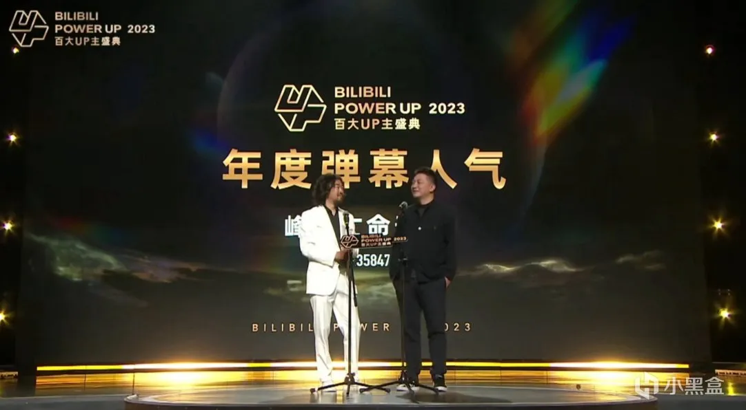 B站百大——战鹰年度直播黑马，峰哥年度弹幕人气奖！