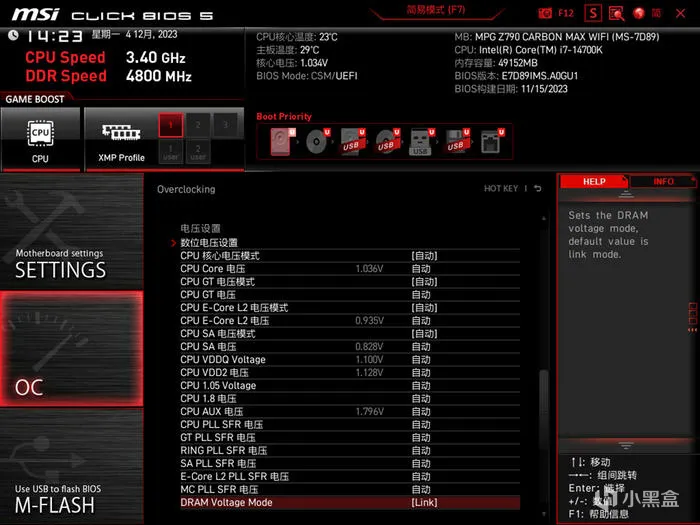 经典暗黑碳纤纹二代目——微星Z790第二代CARBON暗黑主板开箱测评
