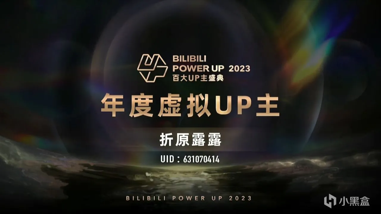 B站百大——战鹰年度直播黑马，峰哥年度弹幕人气奖！