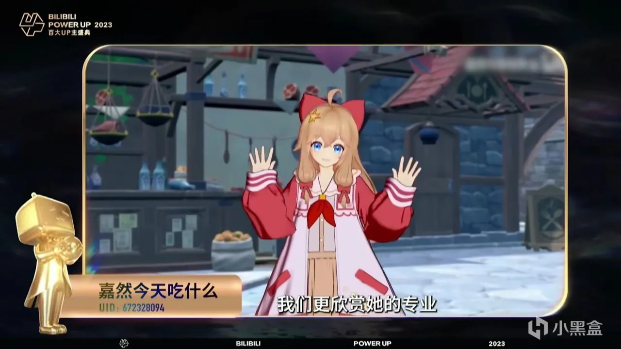 B站百大——战鹰年度直播黑马，峰哥年度弹幕人气奖！