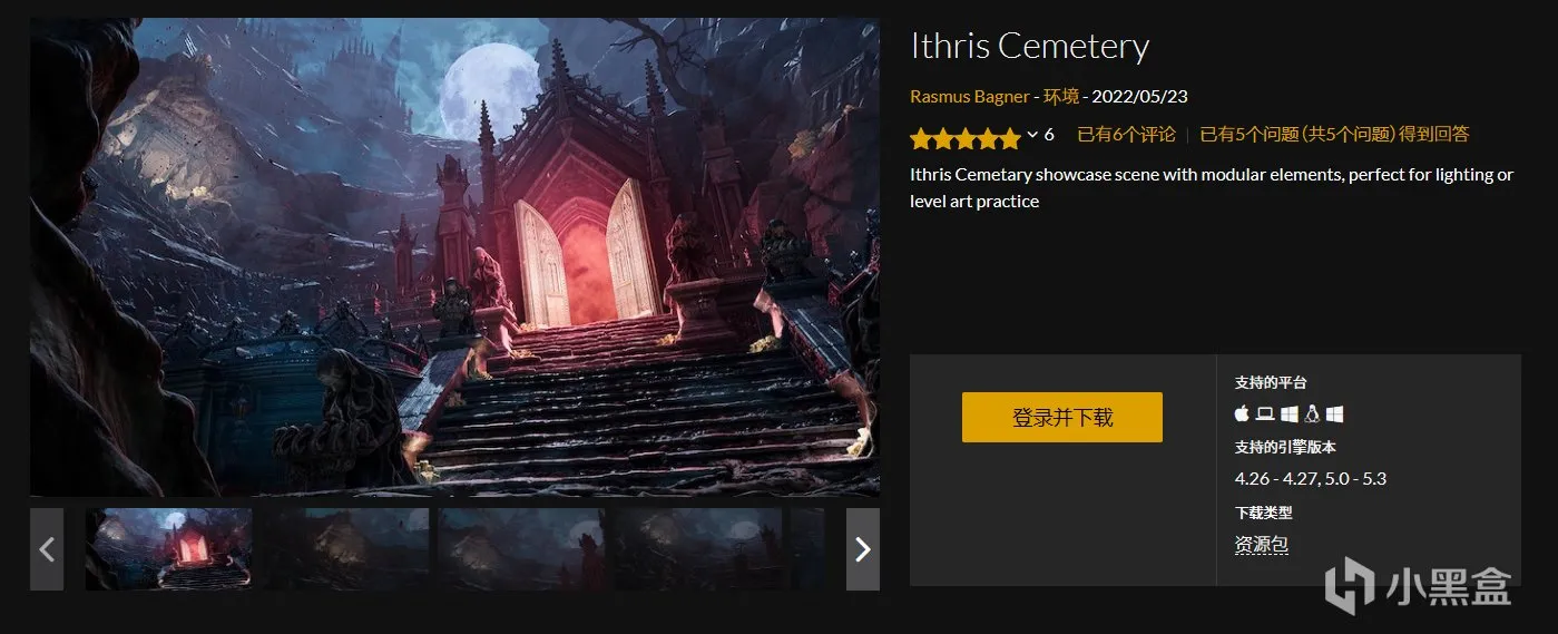 epic喜加一2024之1月虚幻引擎模型领取