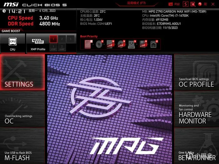经典暗黑碳纤纹二代目——微星Z790第二代CARBON暗黑主板开箱测评