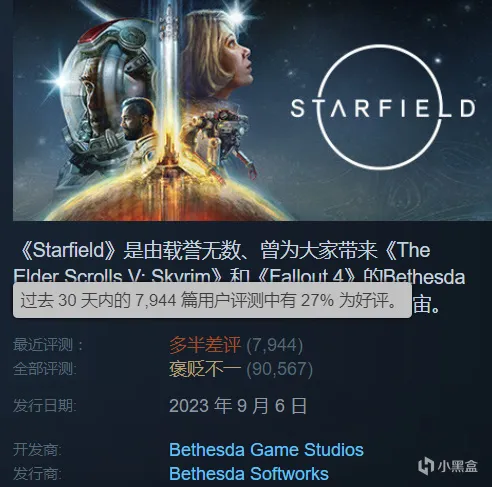 星空 DLC“破碎空间”或许能成为Bethesda的“往日之影”