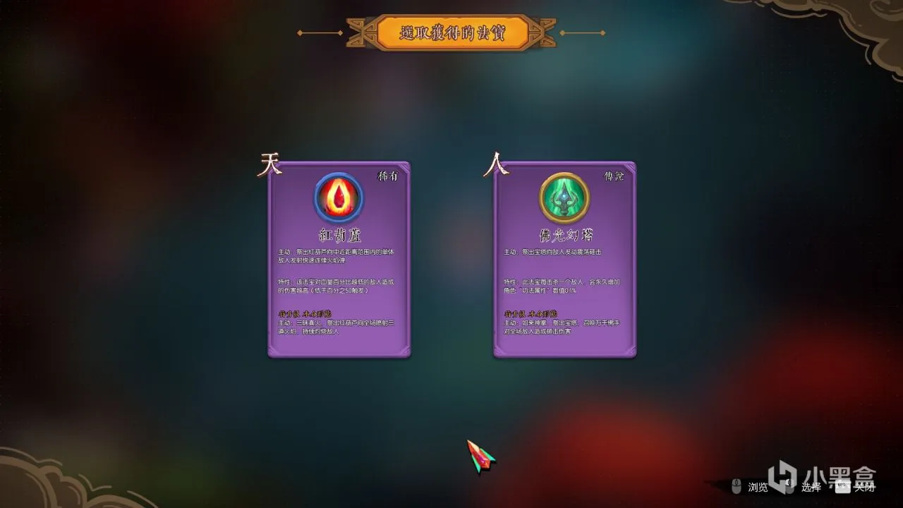 《太子沉香》：困难重重的征途