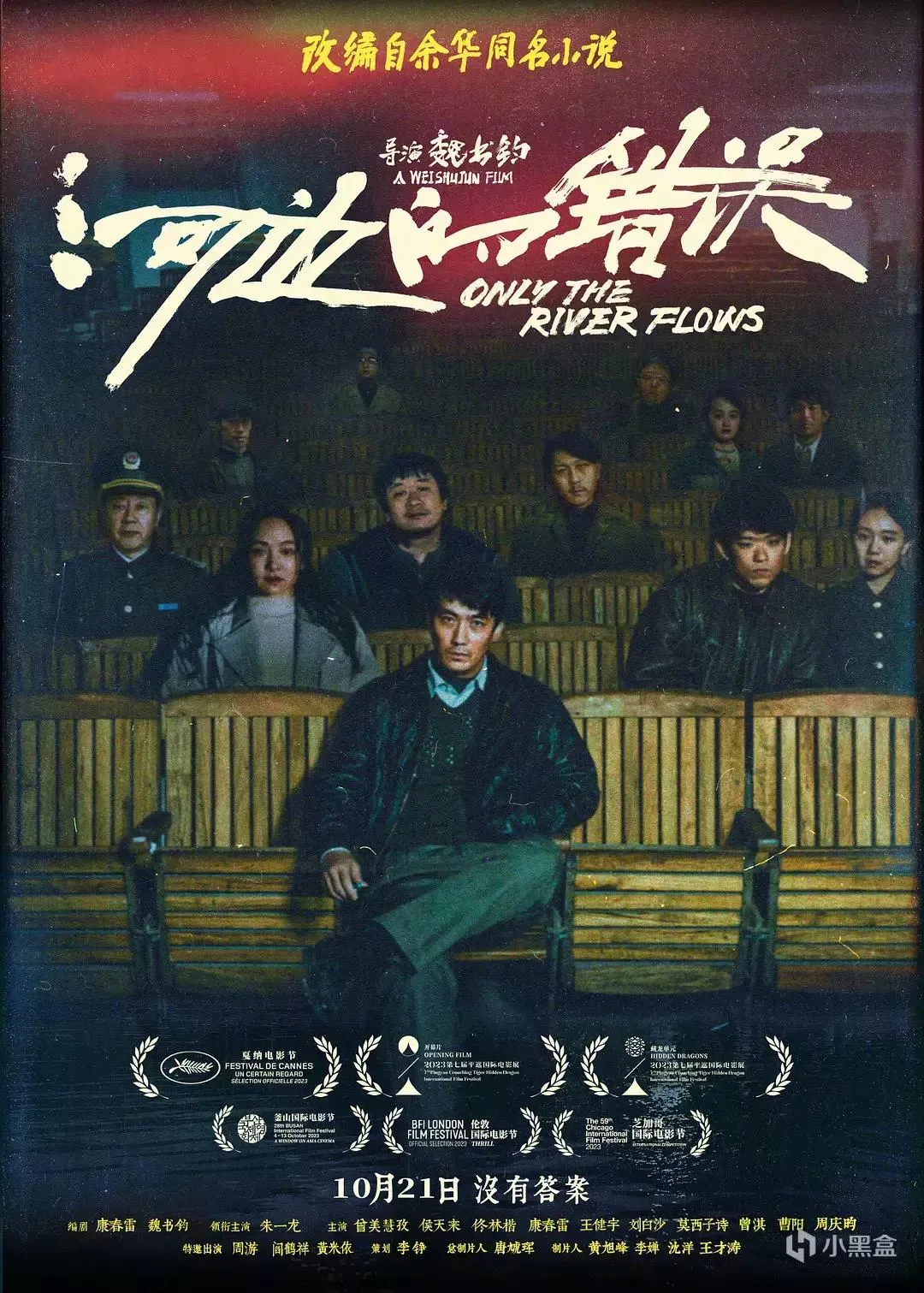 2023年年度电影大盘点与推荐（下半年）