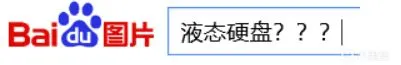 【电脑DIY】从萌新入门到开窍——硬盘篇（2024开年更新）