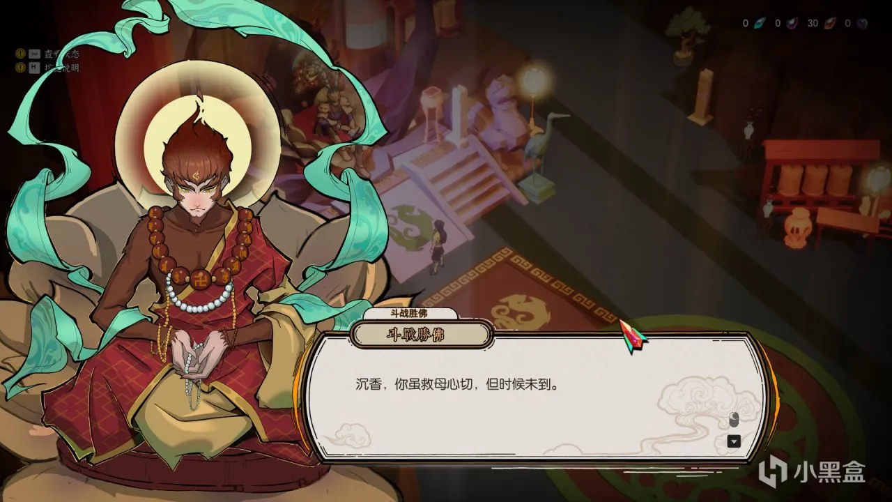《太子沉香》：困难重重的征途