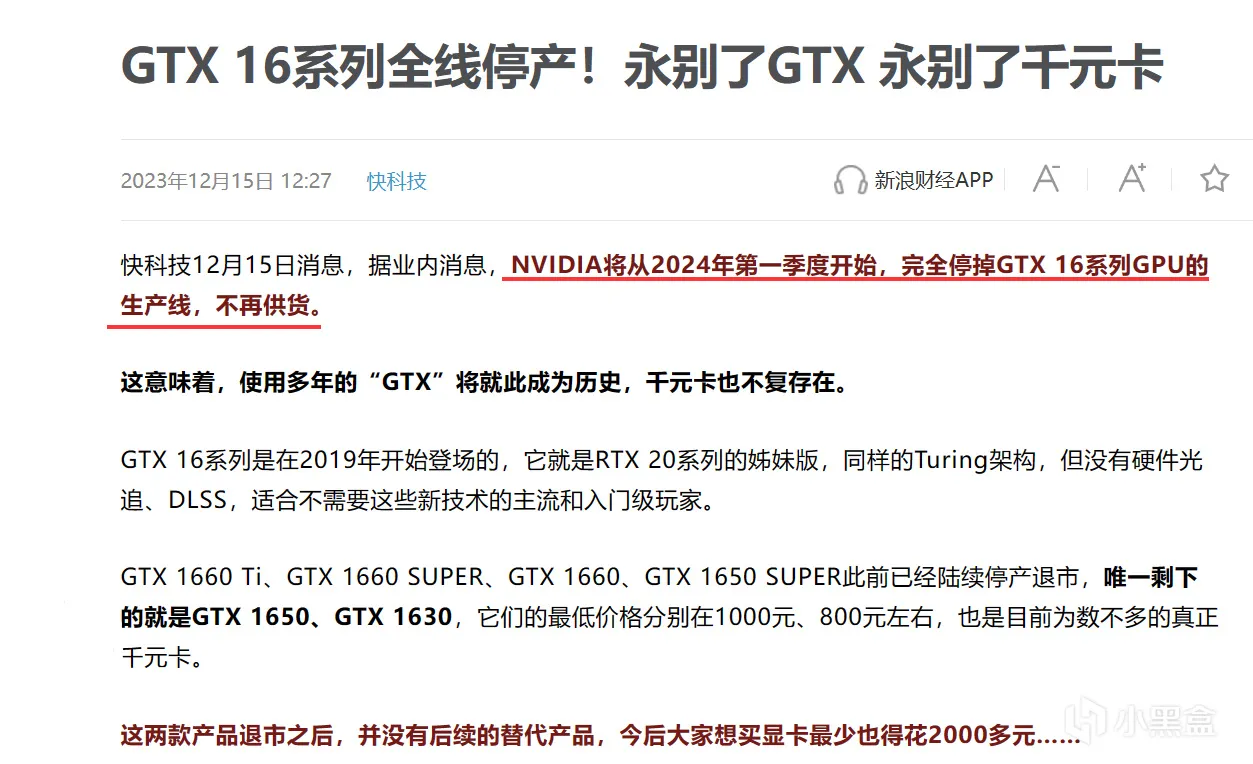 24年1月显卡市场观察：RTX时代被迫来了！