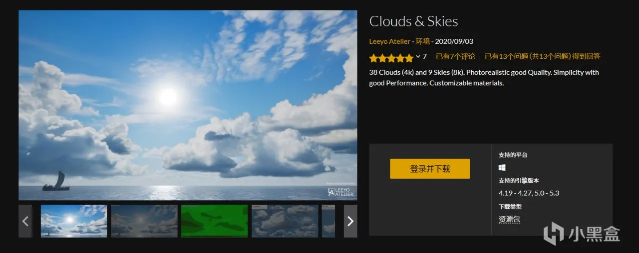 epic喜加一2024之1月虚幻引擎模型领取