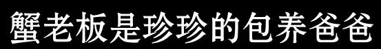 《海绵宝宝》冰山图解析：了解海绵宝宝不为人知的黑暗一面（4）