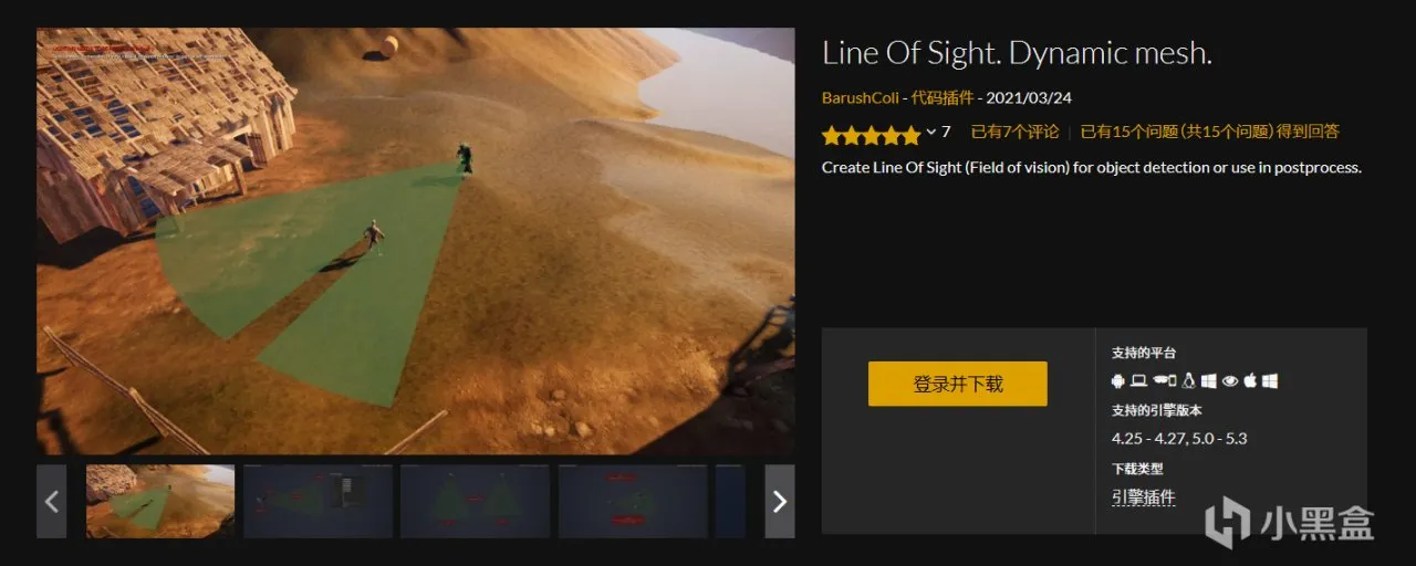 epic喜加一2024之1月虚幻引擎模型领取