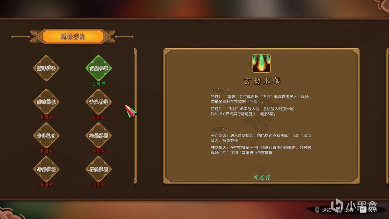 《太子沉香》：困难重重的征途