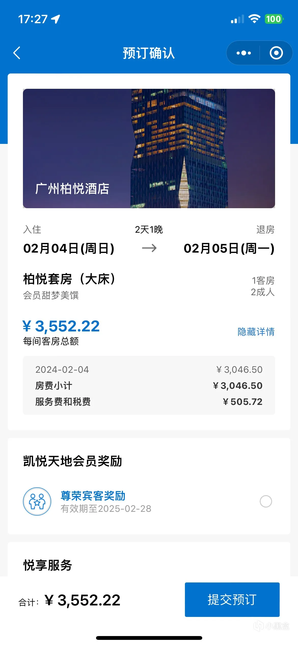 【JuniorXg小象】攻略篇·如何最便宜的订酒店？