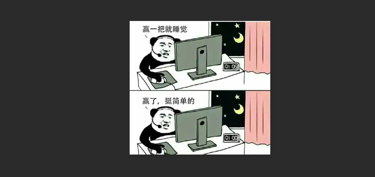 那些玩游戏中堪称癌症的坏习惯