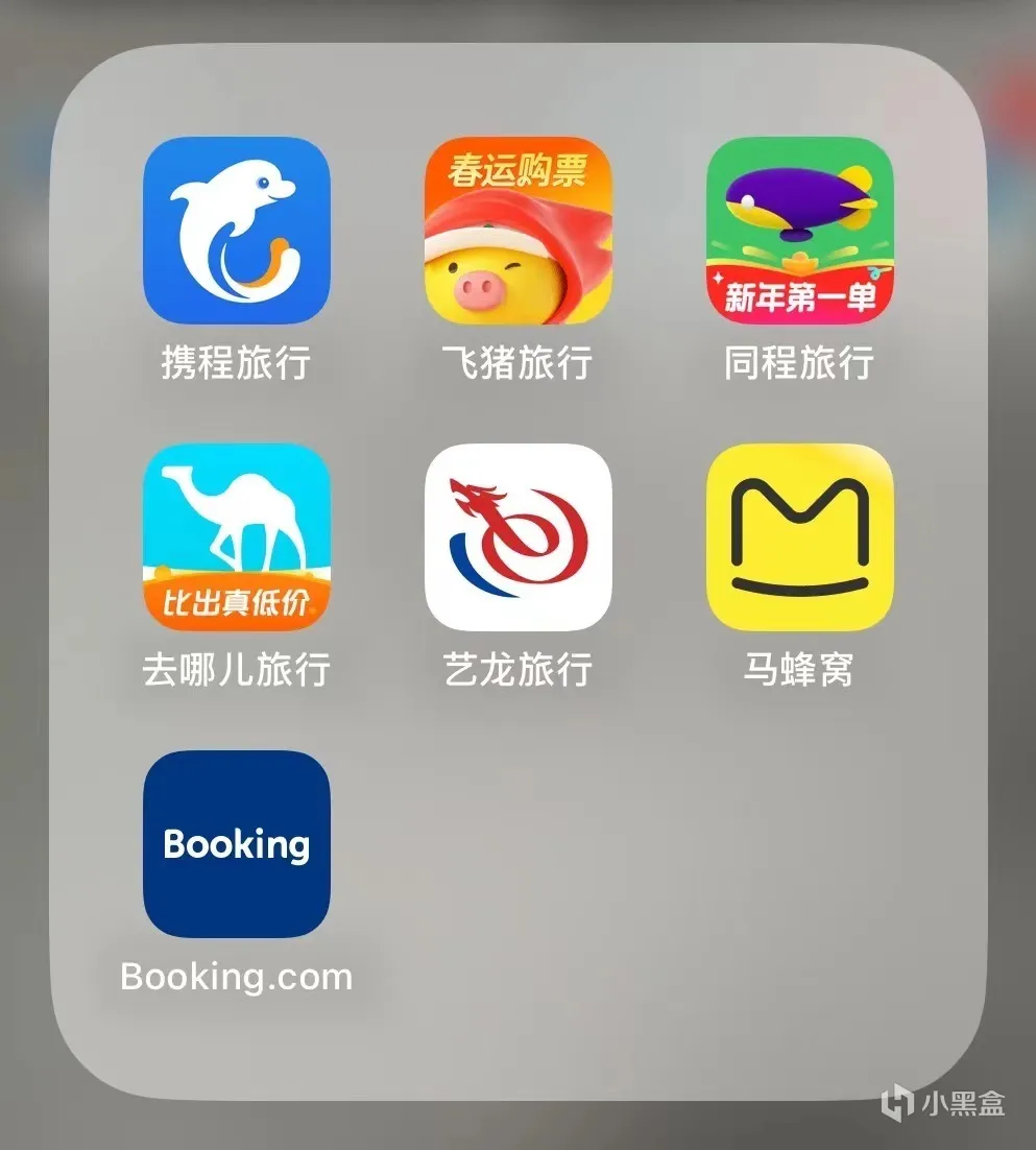 【JuniorXg小象】攻略篇·如何最便宜的订酒店？
