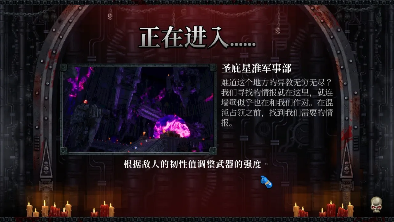 链锯声响，恶魔流血漂橹；枪弹射出，横扫一切混沌