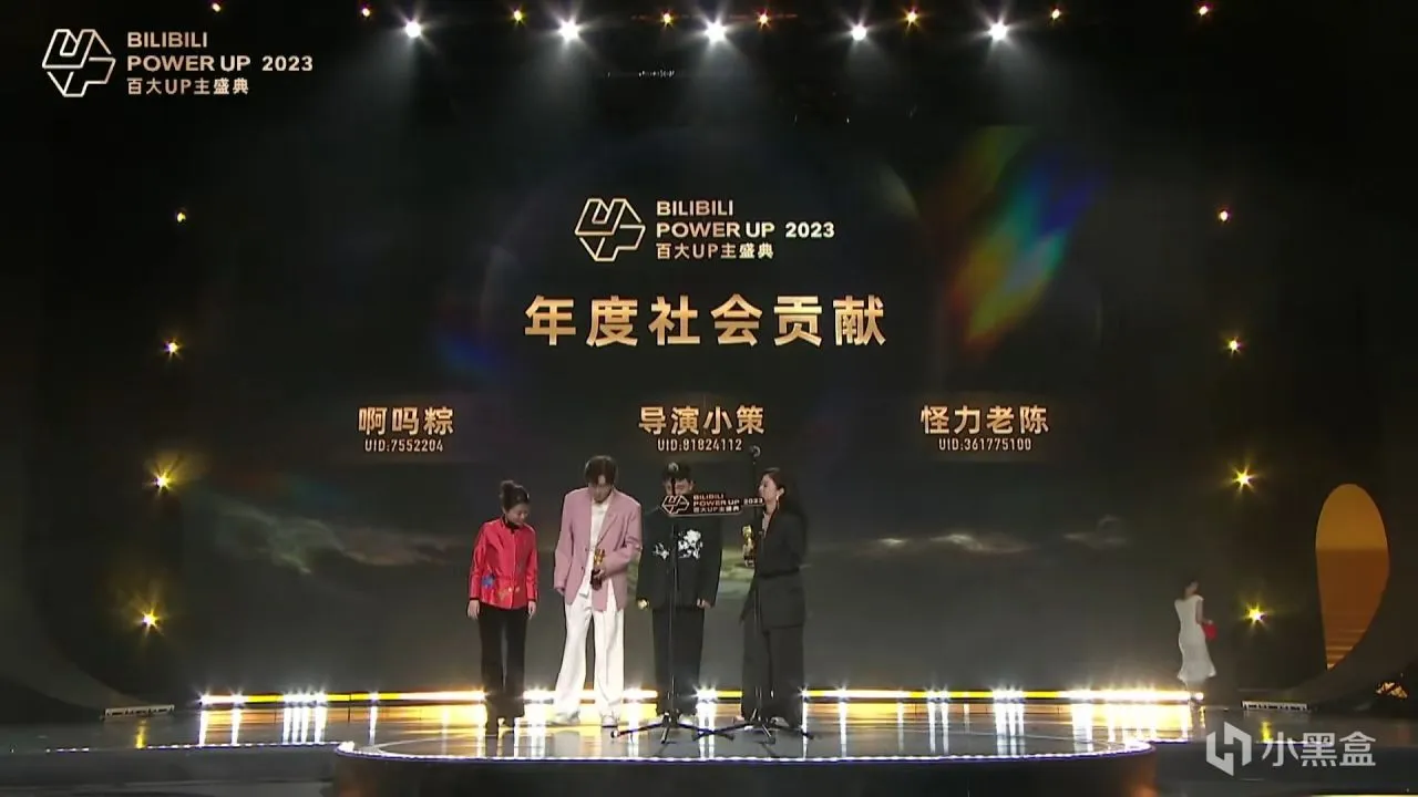 B站百大——战鹰年度直播黑马，峰哥年度弹幕人气奖！