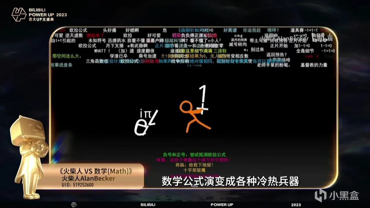 B站百大——战鹰年度直播黑马，峰哥年度弹幕人气奖！