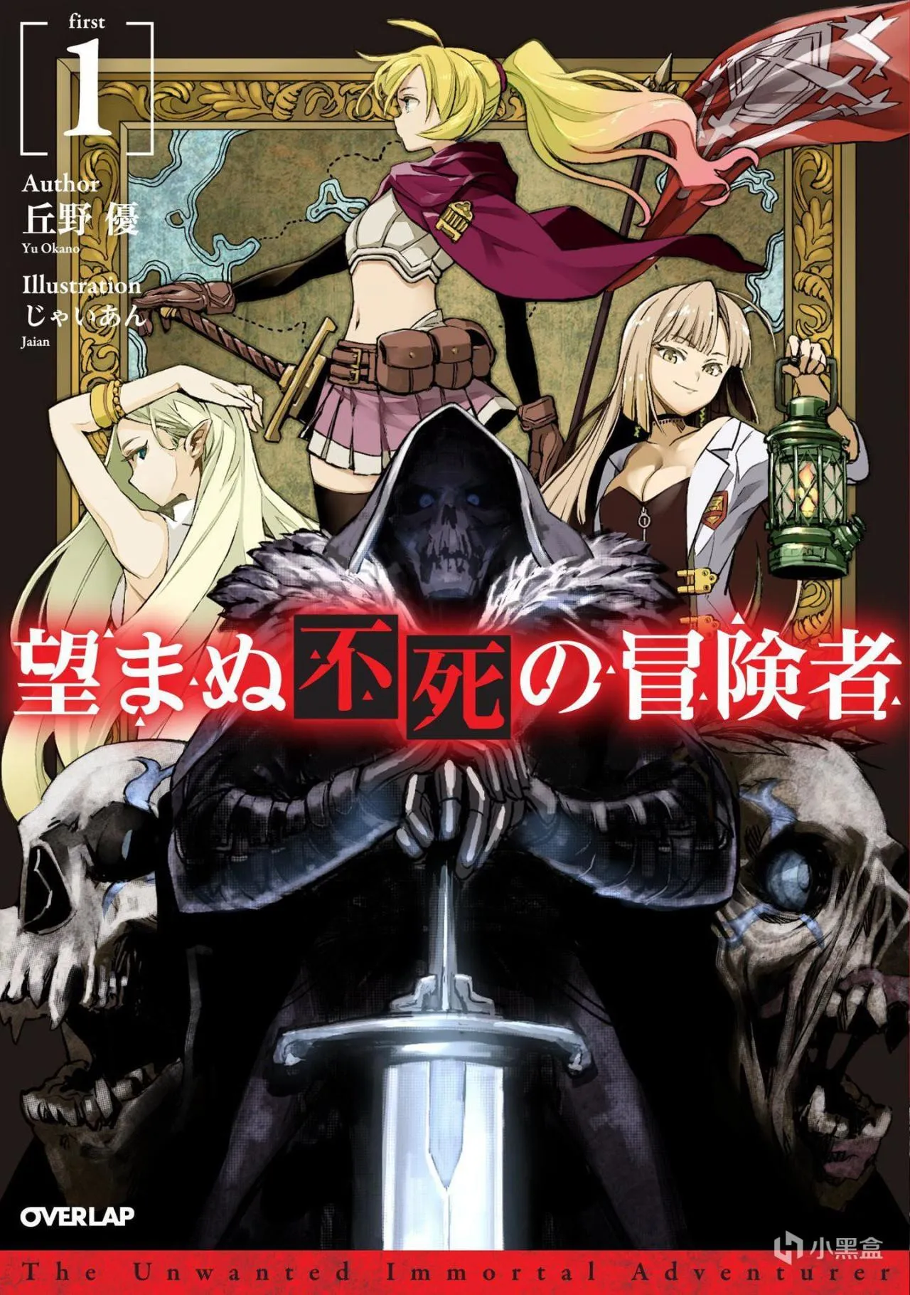【每日新番】周一篇 | 唯爱与美食不可辜负！公主大人 拷问开始！