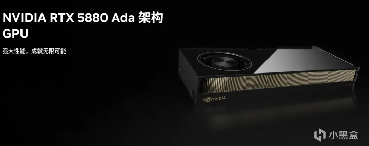 英伟达RTX 5880显卡发布，特供性能大砍25%！