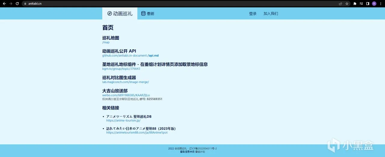 动漫、游戏圣地巡礼实用工具推荐