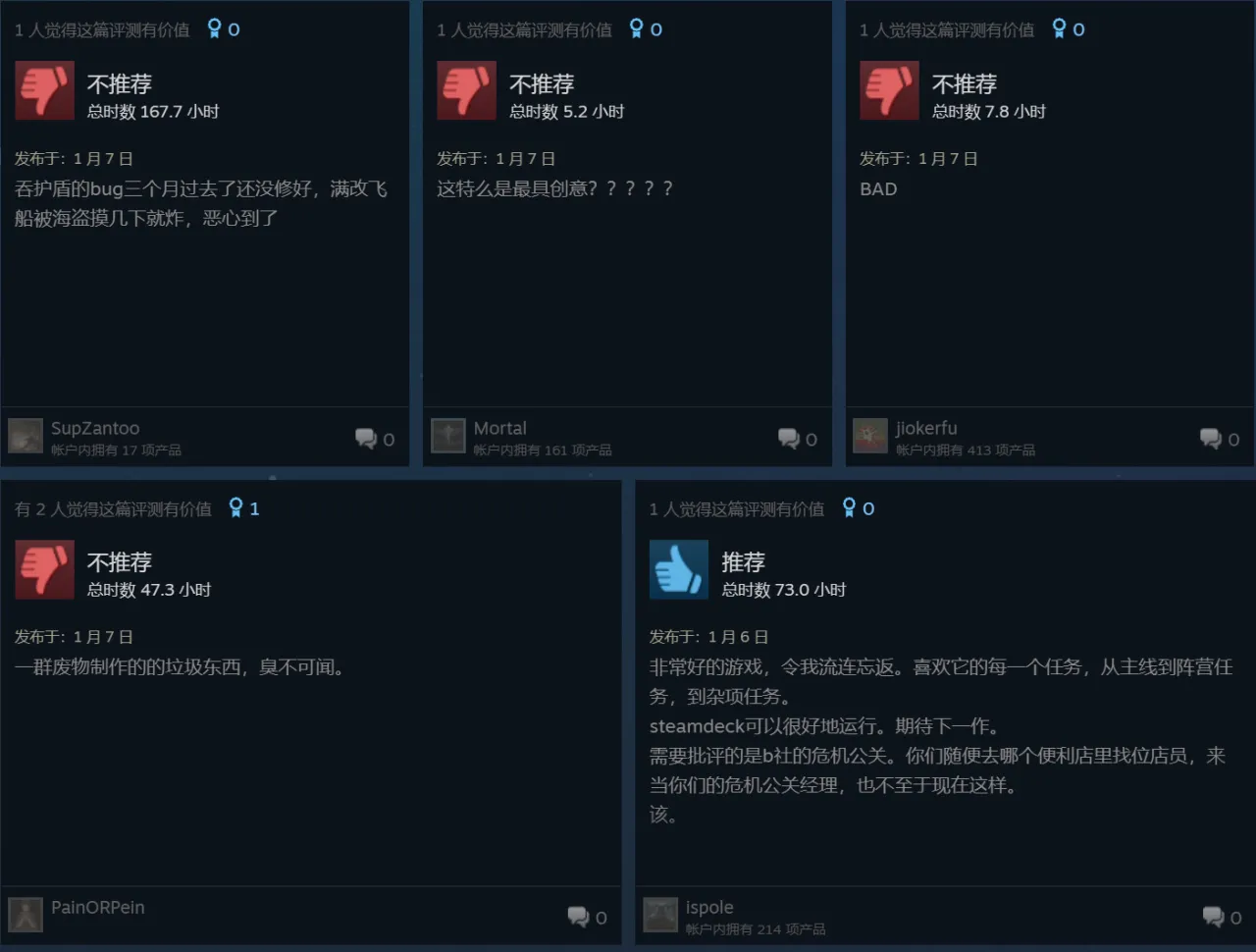 或受获Steam玩法创意奖的影响，《星空》近期收到大量差评