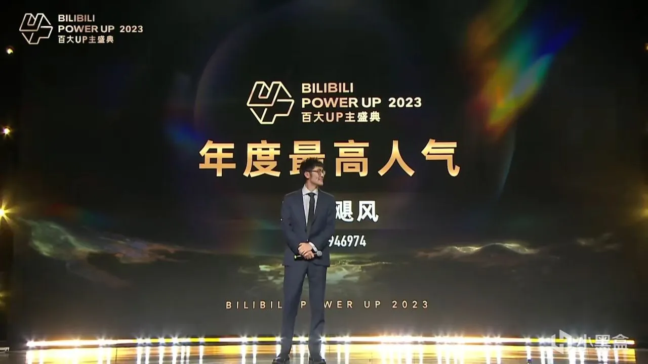 B站百大单项奖：影视飓风最高人气，小约翰可汗年度商业影响力！