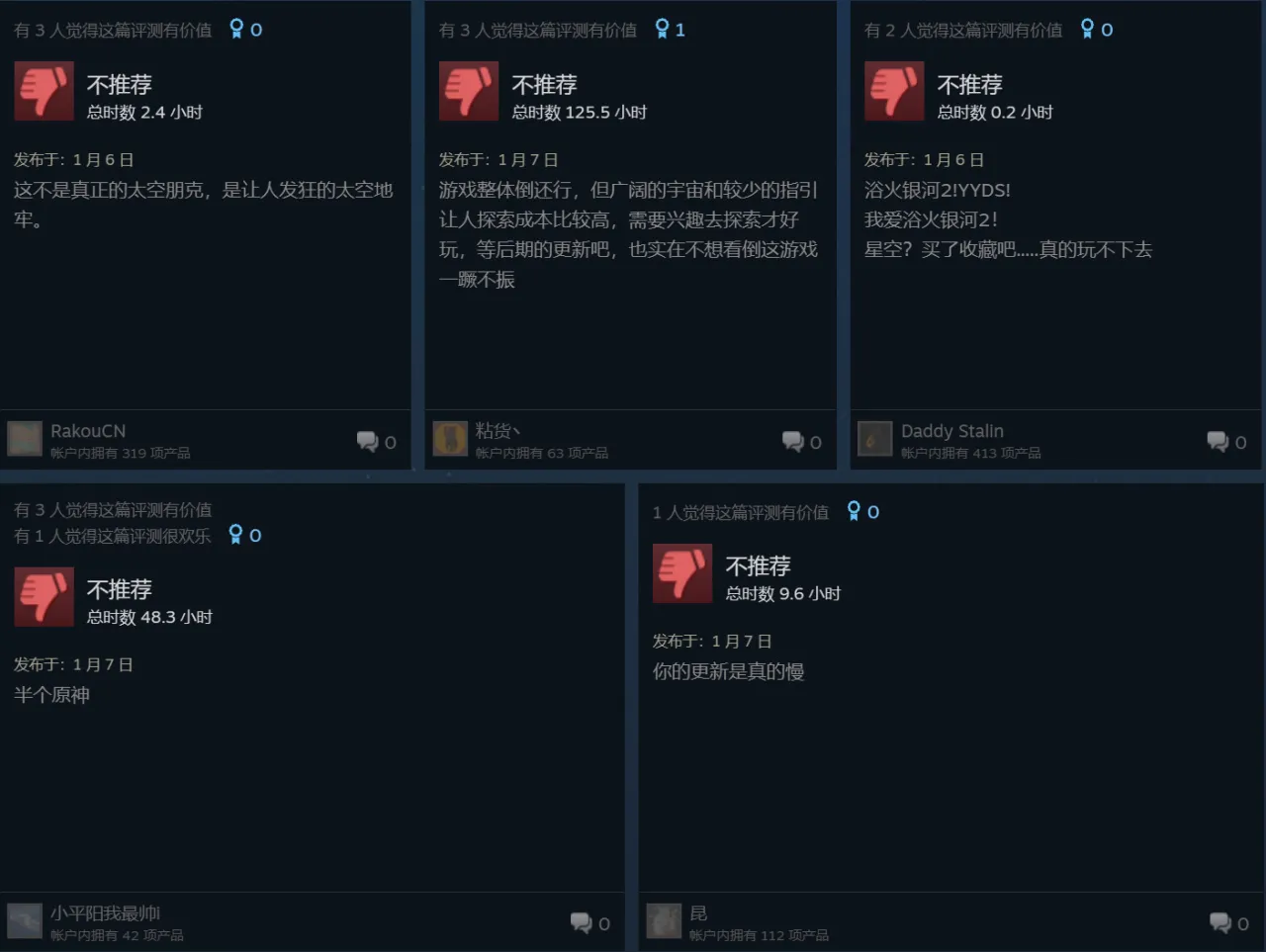 或受获Steam玩法创意奖的影响，《星空》近期收到大量差评