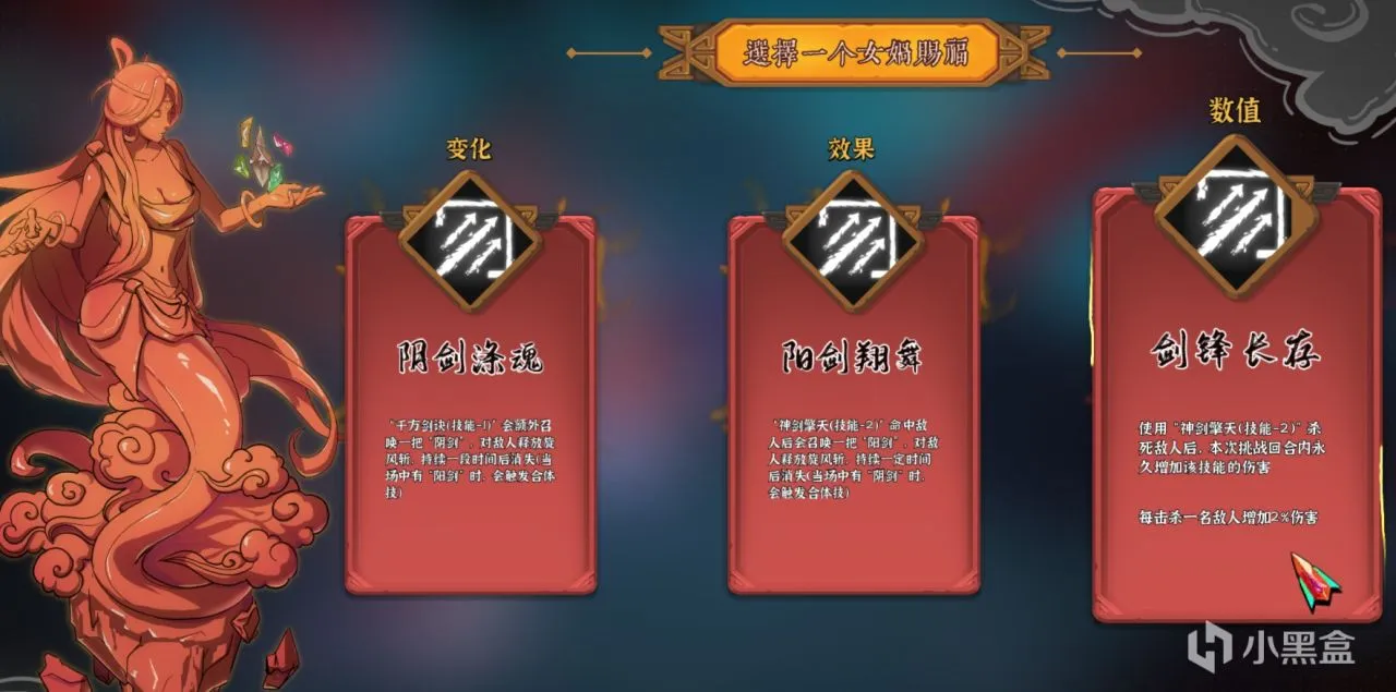 太子沉香Demo：十八般法宝任君逍遥，成长诗篇自行构建