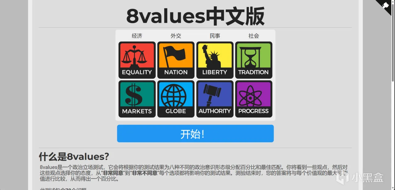 上班摸鱼爽，一直摸一直爽，分享50个摸鱼有趣网站（一）
