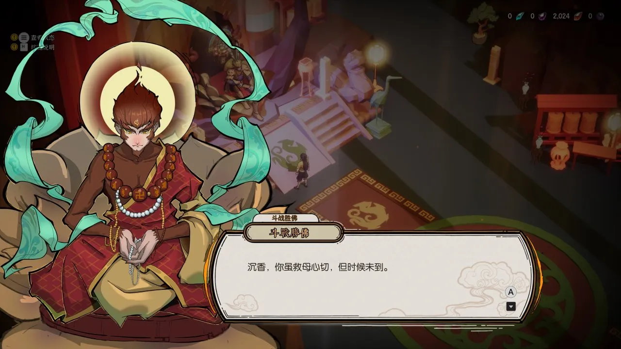 《太子沉香》首测揭秘：即是国风仙侠哈迪斯，又跟暖雪一样爽！