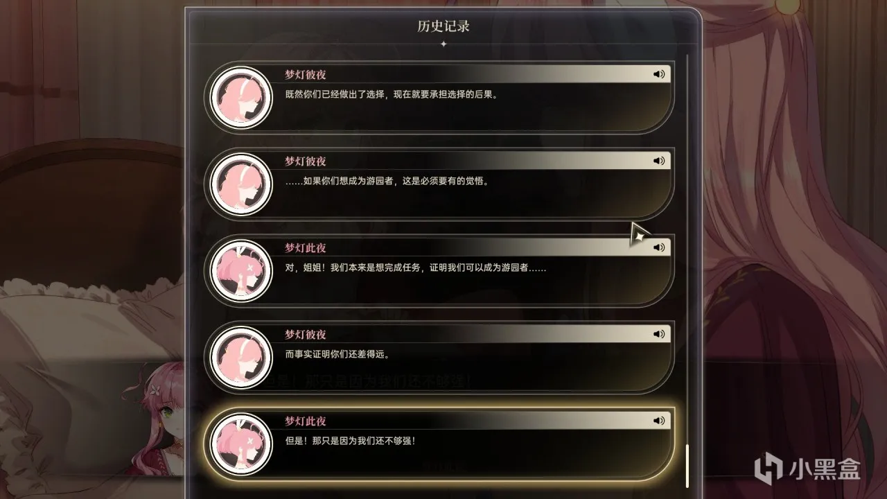 【梦灯花】曾经的粤语GAL巅峰，现在如何谱写最强反套路？