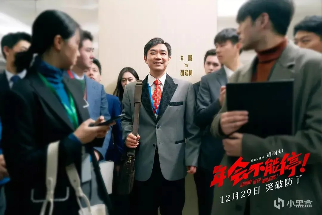 【院线喜剧推荐】《年会不能停！》讲述广大打工人的内心想法！