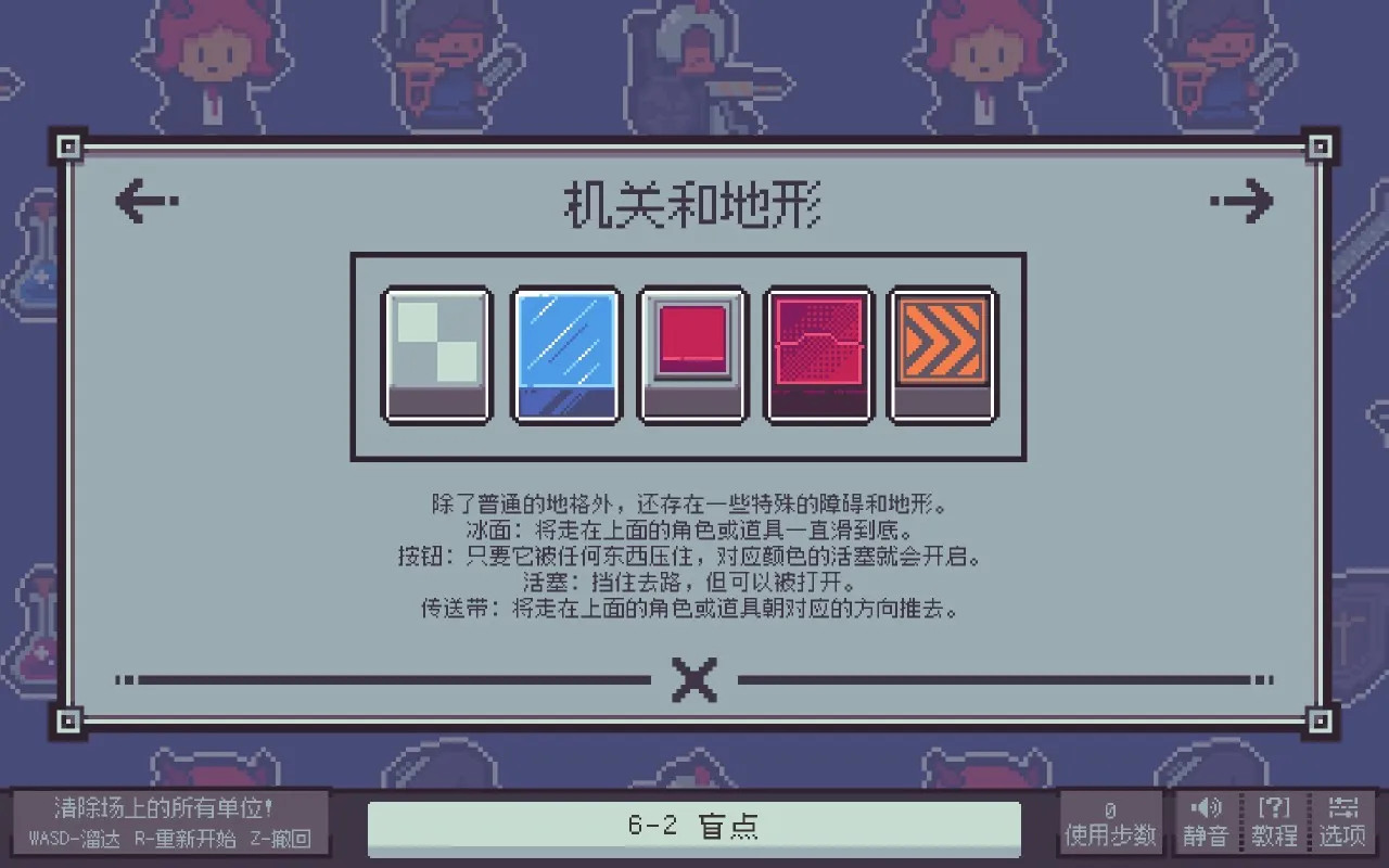让大学生抓耳挠腮的抽象推箱子游戏——《我在疗养院送人上西天》