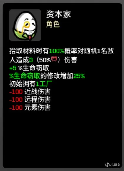 土豆兄弟（Brotato）mod推荐！角色道具类（1）