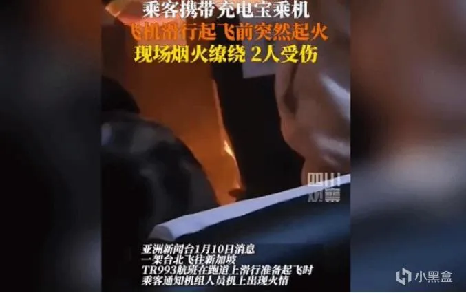 正确使用充电宝，警惕充电宝变充电爆。