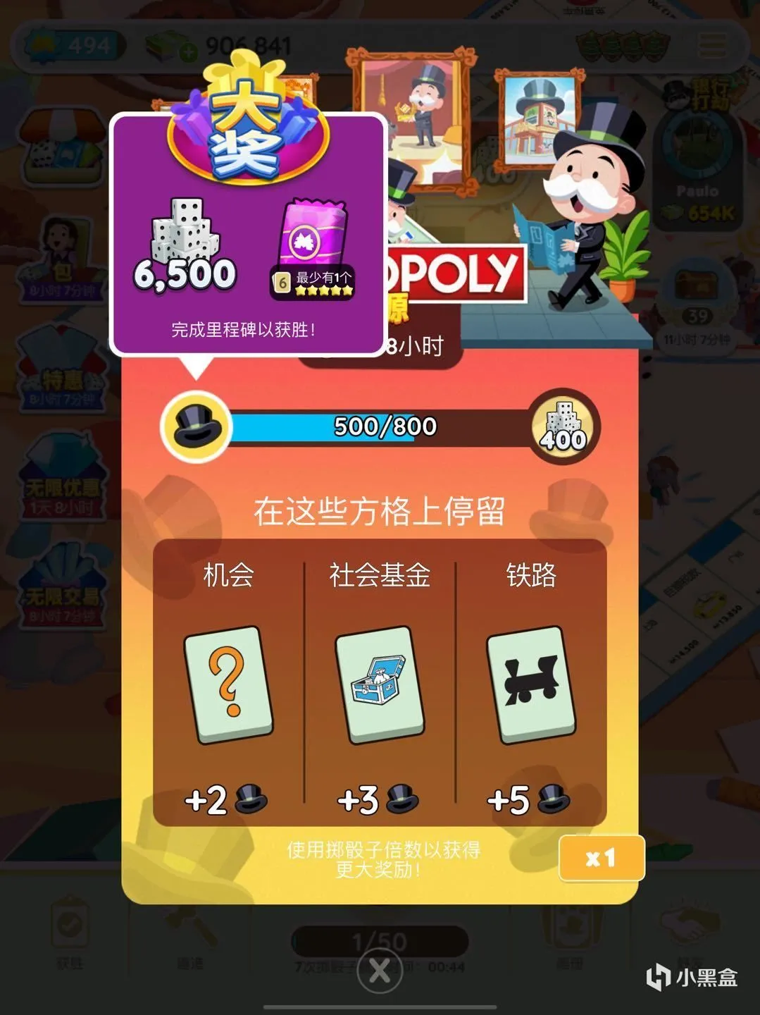 这款“大富翁”为啥在欧美免费手游中霸榜？