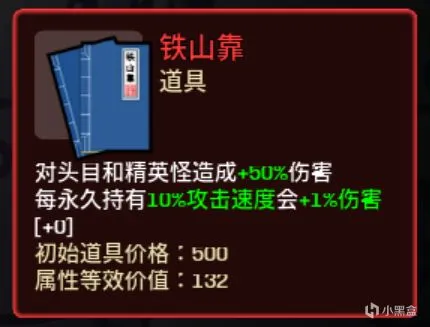 土豆兄弟（Brotato）mod推荐！角色道具类（1）