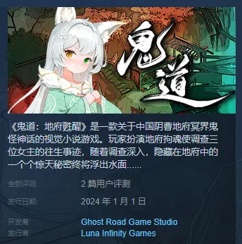 No.79《鬼道：地府甦醒》我在地府996