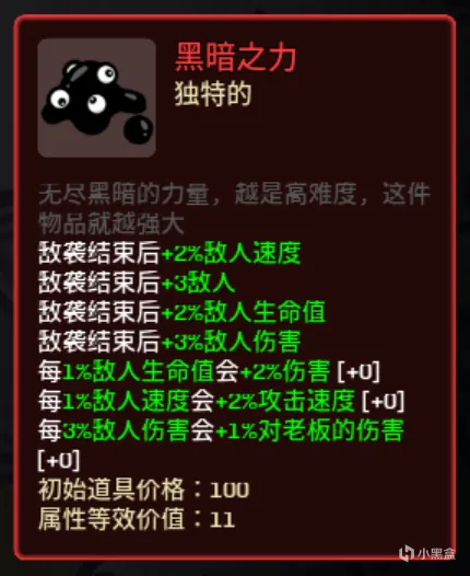 土豆兄弟（Brotato）mod推荐！角色道具类（1）