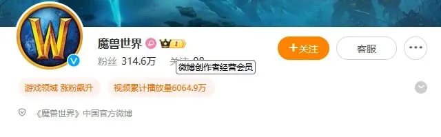 国服真要来了？魔兽炉石守望等暴雪游戏微博复活