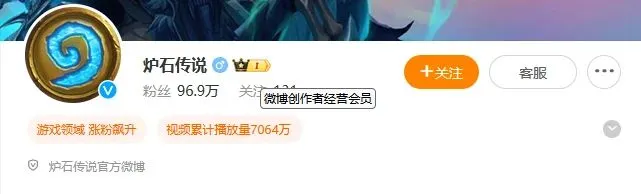 国服真要来了？魔兽炉石守望等暴雪游戏微博复活