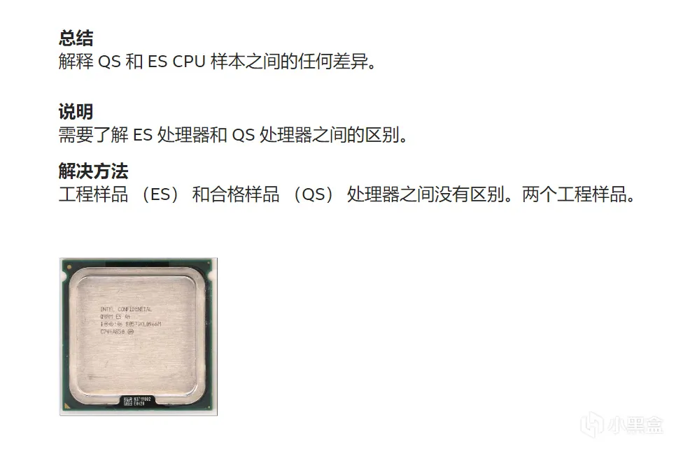 CPU体质是啥？咋看？聊聊CPU那些事