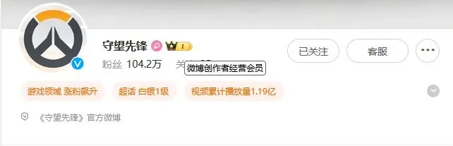 国服真要来了？魔兽炉石守望等暴雪游戏微博复活