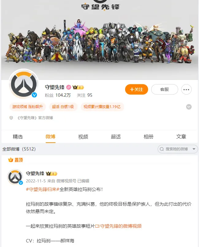 国服真要来了？魔兽炉石守望等暴雪游戏微博复活