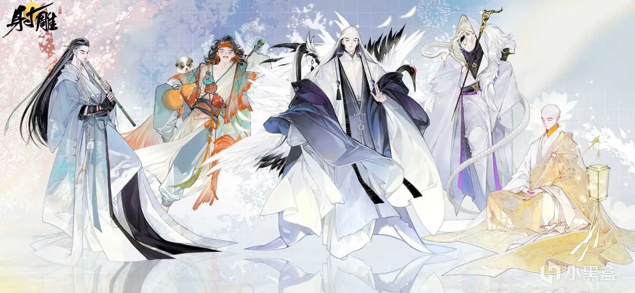 【射雕】最富有华夏文化的大世界武侠游戏