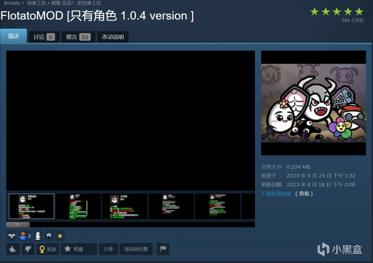 土豆兄弟（Brotato）mod推荐！角色道具类（1）