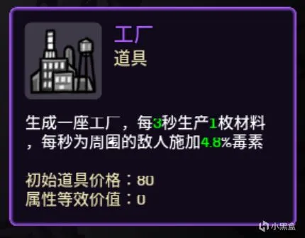 土豆兄弟（Brotato）mod推荐！角色道具类（1）